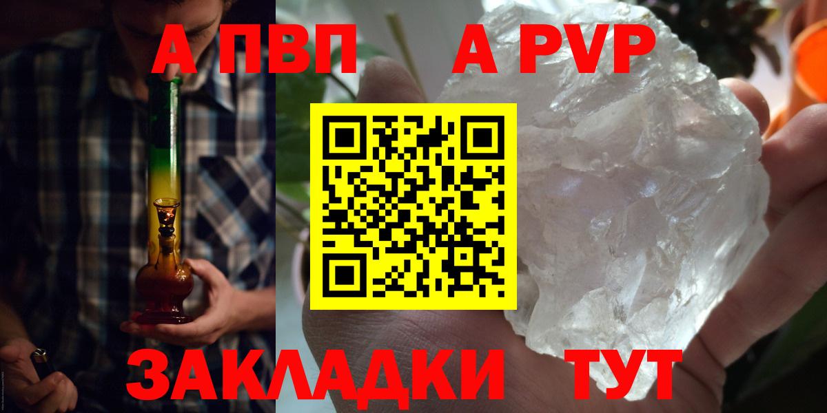 А ПВП мука  Вход с VPN  сколько стоит  Гатчина  APVP кристаллы 