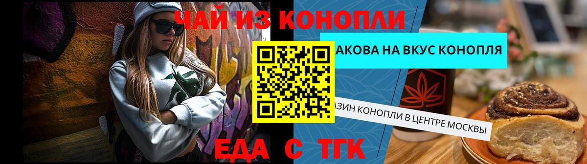 Гатчина  Печенье с ТГК конопля  Вход с VPN 