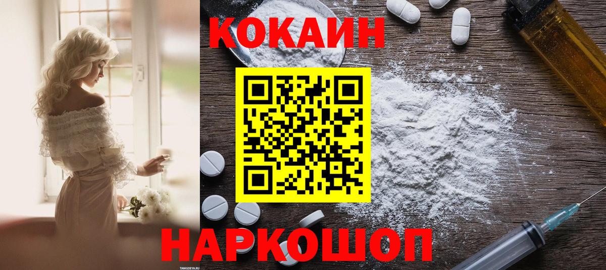 Кокаин Columbia  COCAIN Columbia  Вход с VPN  Гатчина 