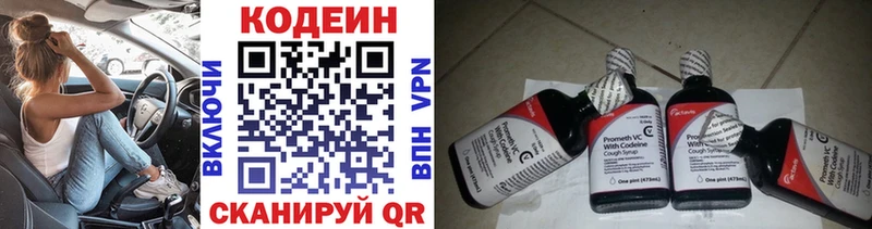 где продают Гатчина Кодеиновый сироп Lean напиток Lean (лин)