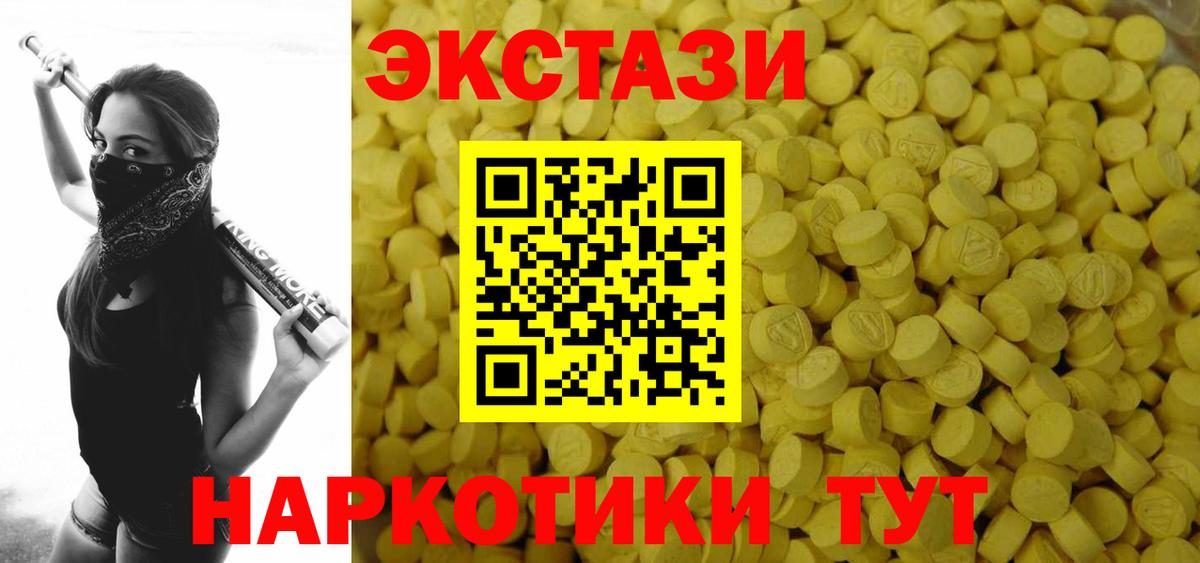 Экстази круглые  ОМГ ОМГ рабочий сайт  Вход с VPN  сайты даркнета какой сайт  Гатчина  Экстази диски  ЭКСТАЗИ 