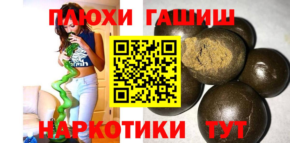 Гашиш hashish  Гашиш хэш  Гатчина  Вход с VPN 