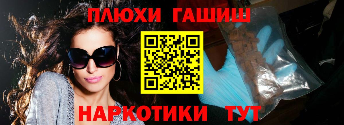 Гашиш hashish Гатчина