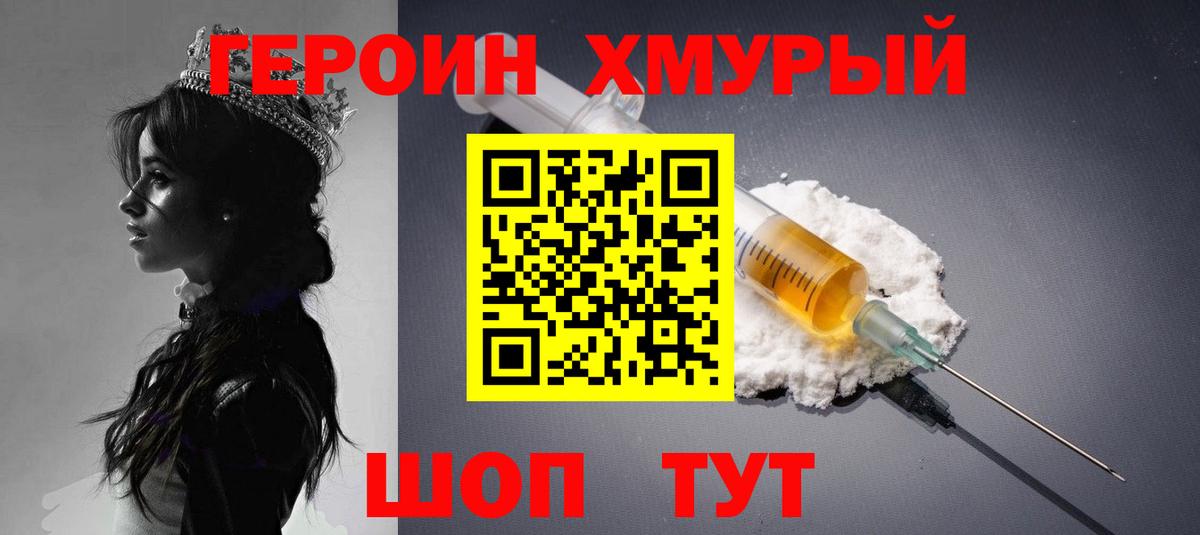 Героин белый  Вход с VPN  ГЕРОИН  Гатчина 