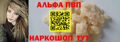 альфа пвп Тайшет