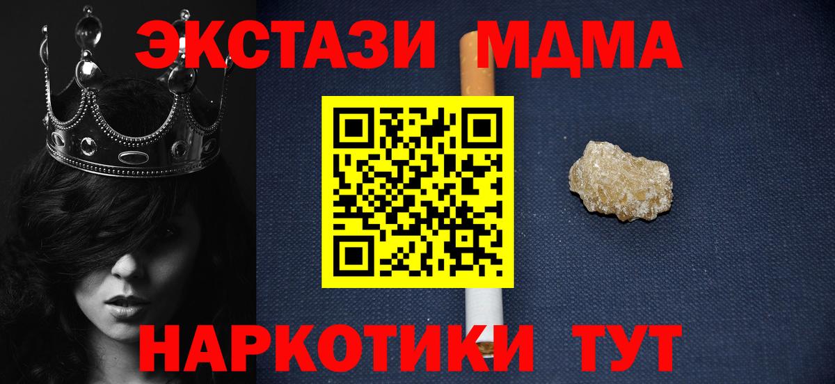 MDMA Molly Гатчина