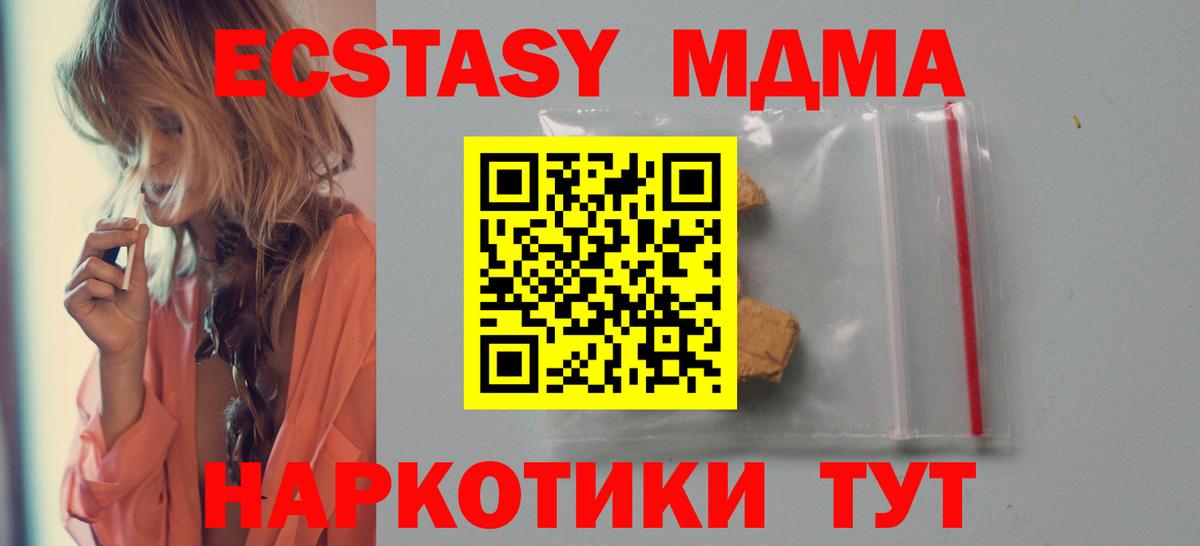 MDMA Molly  Вход с VPN  Гатчина  MDMA  МДМА VHQ 