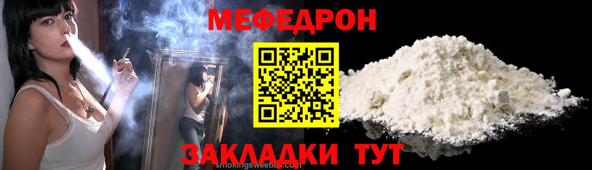 Гатчина  МЯУ-МЯУ кристаллы  Вход с VPN  Мефедрон  МЕФ 4 MMC 