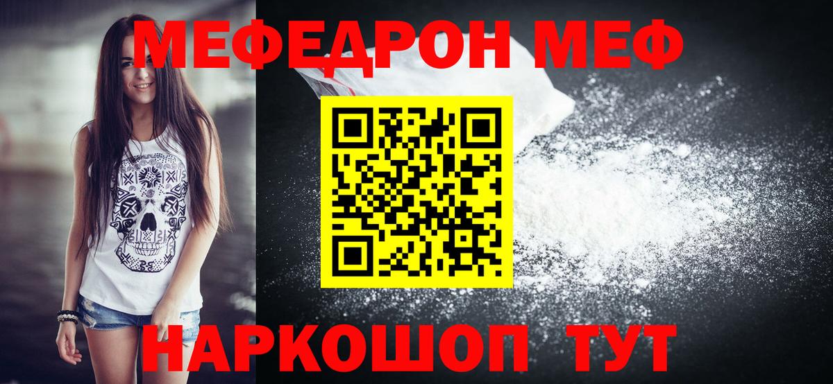 Мефедрон  Гатчина