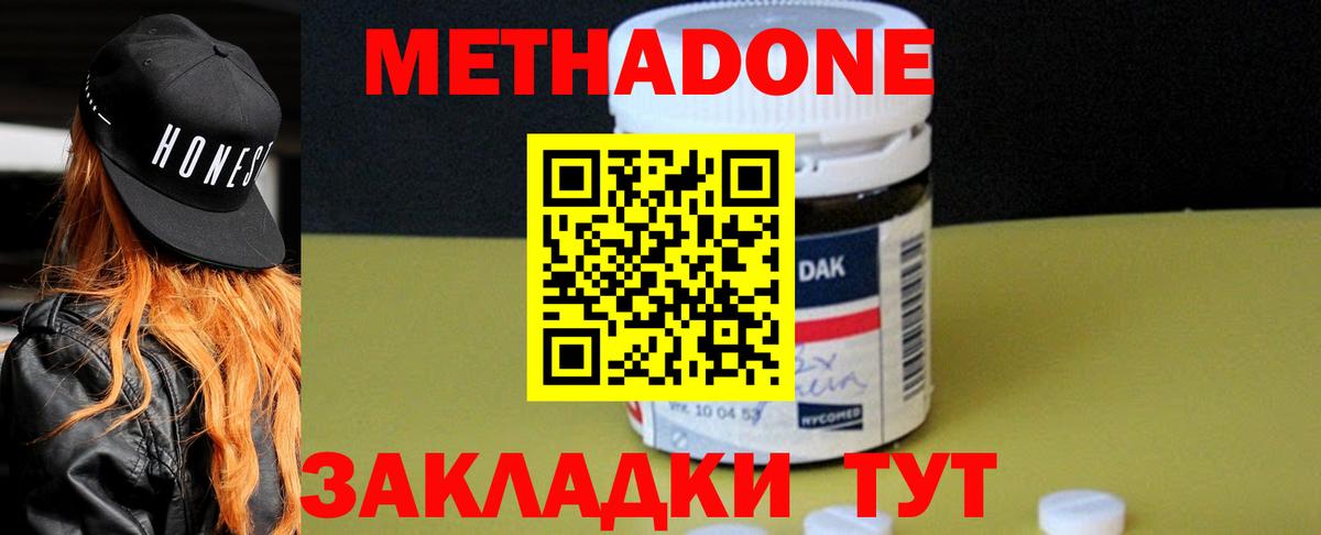 Метадон мёд  Вход с VPN  Гатчина 