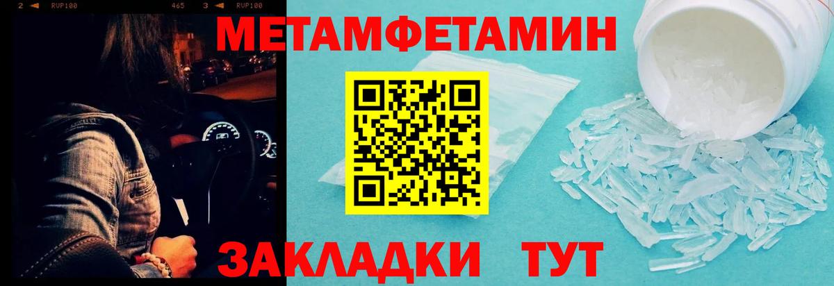 МЕТАМФЕТАМИН мет  Вход с VPN  МЕТАМФЕТАМИН мет  Гатчина 