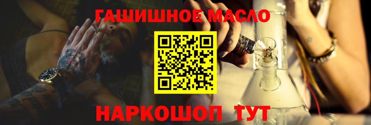 гидра ССЫЛКА  Дистиллят ТГК Wax  Дистиллят ТГК гашишное масло  купить наркоту  Вход с VPN  Гатчина 